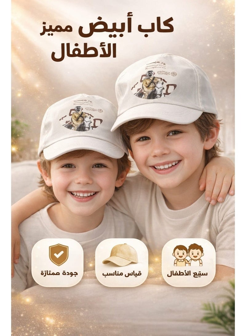 قبعة بيضاء ليوم تأسيس المملكة العربية السعودية - قبعة بيسبول قابلة للتعديل للجنسين للأطفال والكبار - قبعة فاخرة بتصميم تراث سعودي 1727، تسمح بمرور الهواء - Image 2